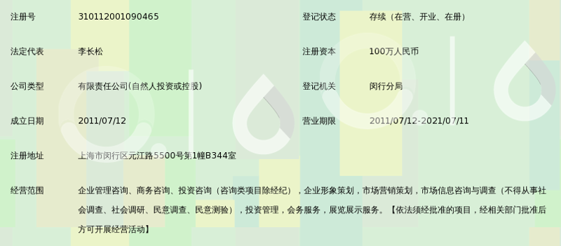 信息技术服务